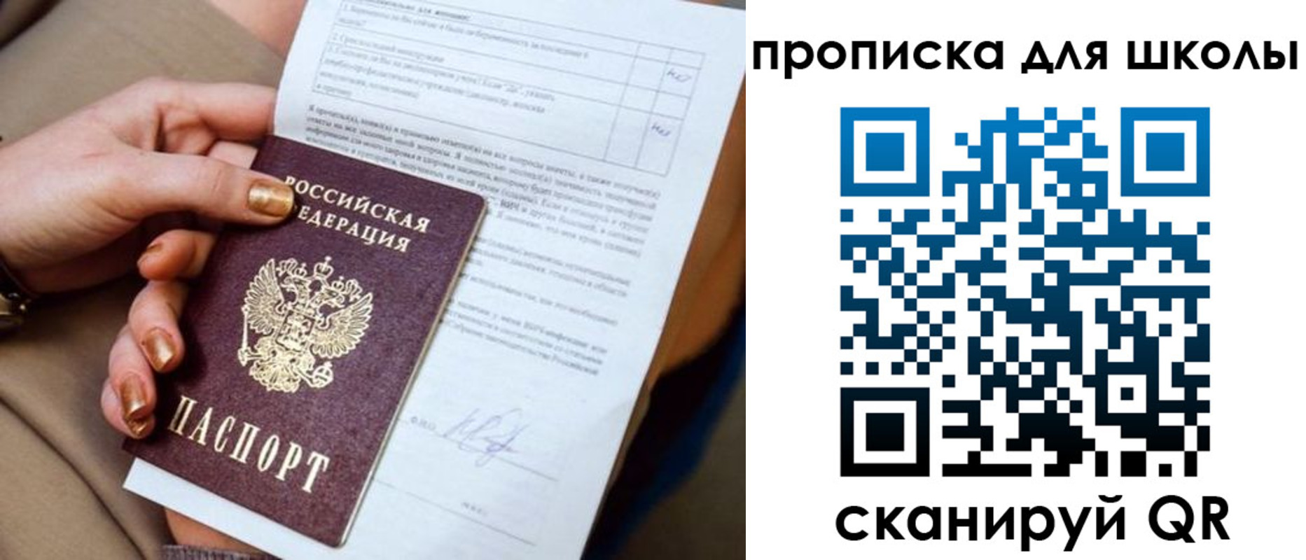 временная прописка в Озёрске