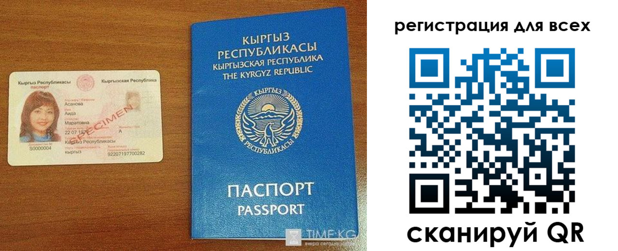 прописка для военкомата в Озёрске