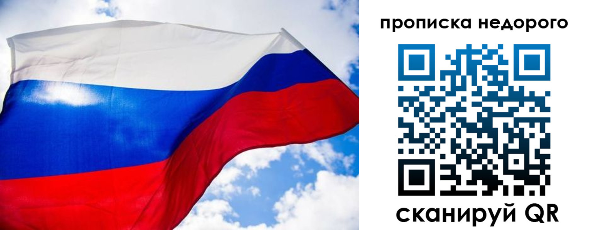 прописка штамп в Озёрске