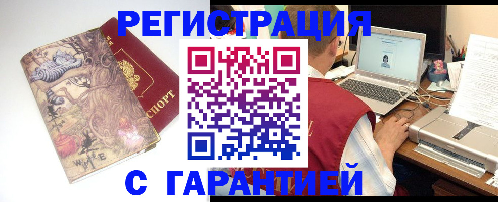 прописка в Озёрске
