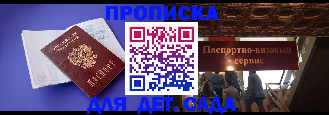 временная регистрация купить в Озёрске