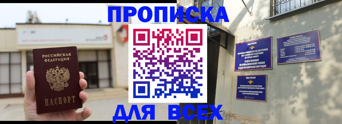 временная регистрация надежно в Озёрске