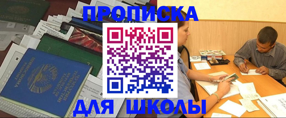 прописка в квартире в Озёрске