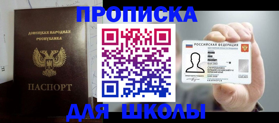 временная регистрация поиск в Озёрске