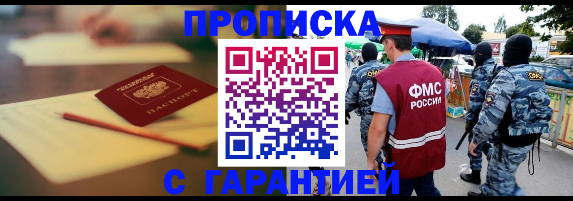 временная регистрация поиск в Озёрске