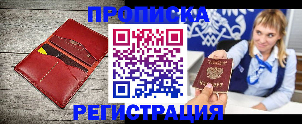 временная регистрация гарантия в Озёрске