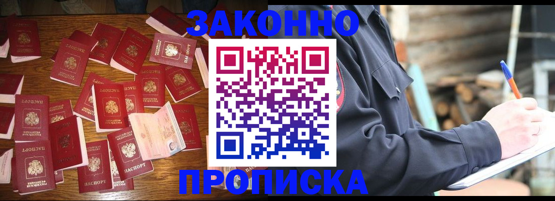 временная регистрация госуслуги в Озёрске