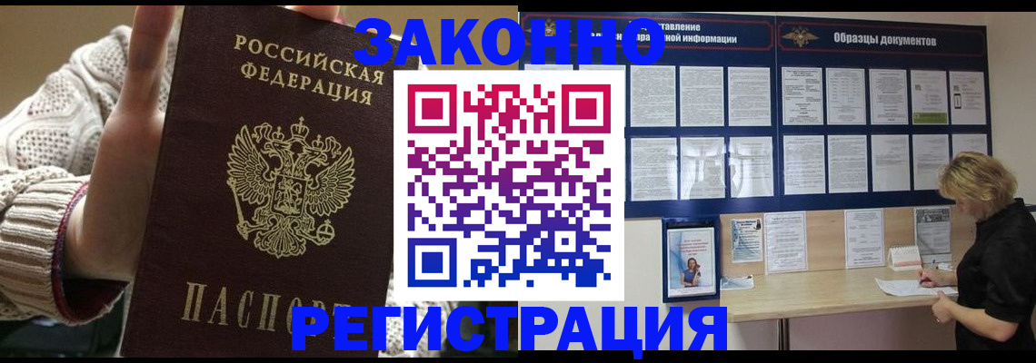 прописка от собственника в Озёрске