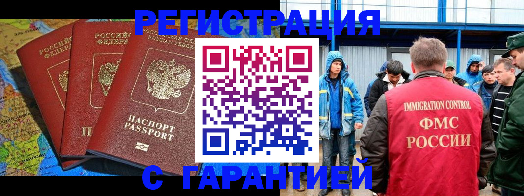 временная регистрация госуслуги в Озёрске